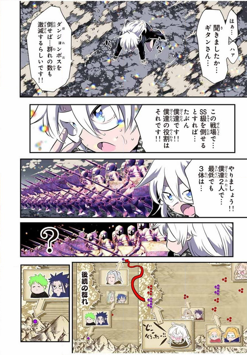 転生したら第七王子だったので、気ままに魔術を極めます - 第169話 - Page 8