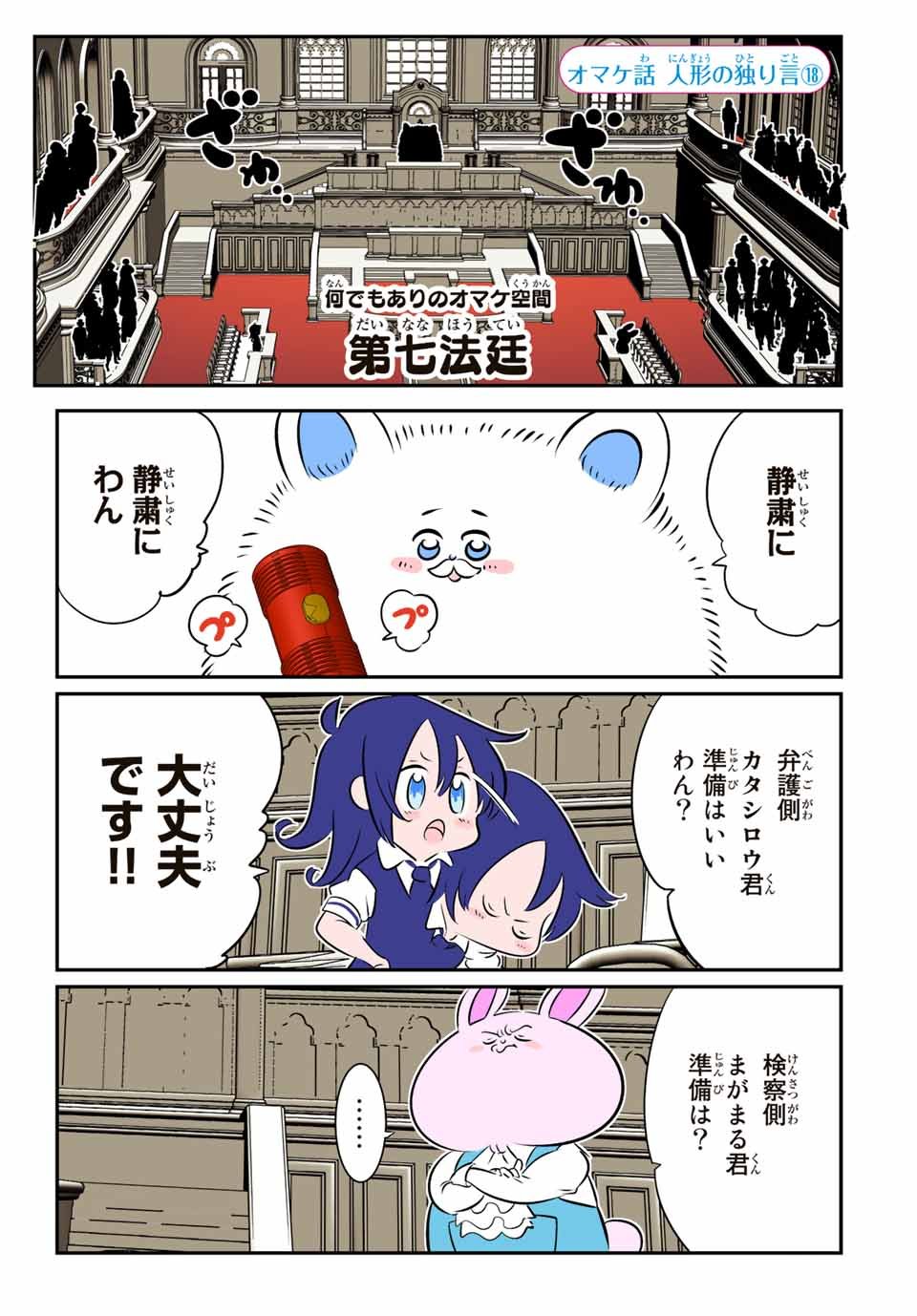 転生したら第七王子だったので、気ままに魔術を極めます - 第130.5話 - Page 1