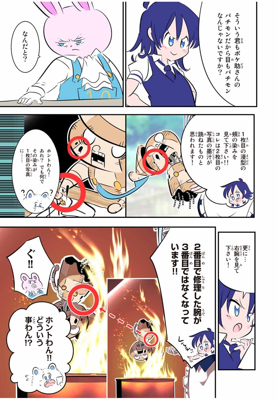 転生したら第七王子だったので、気ままに魔術を極めます - 第130.5話 - Page 13