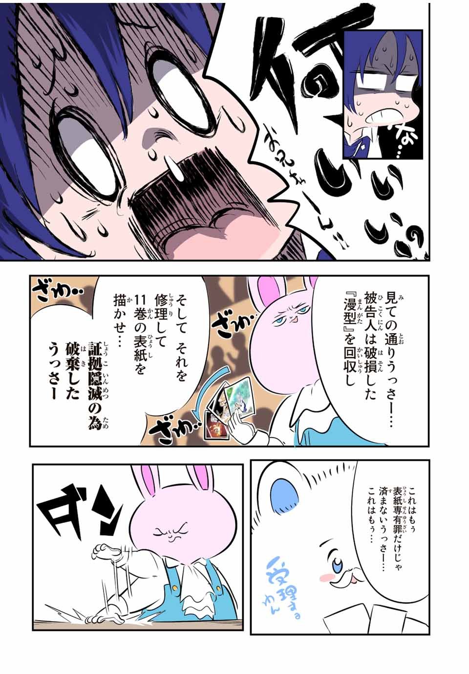 転生したら第七王子だったので、気ままに魔術を極めます - 第130.5話 - Page 9