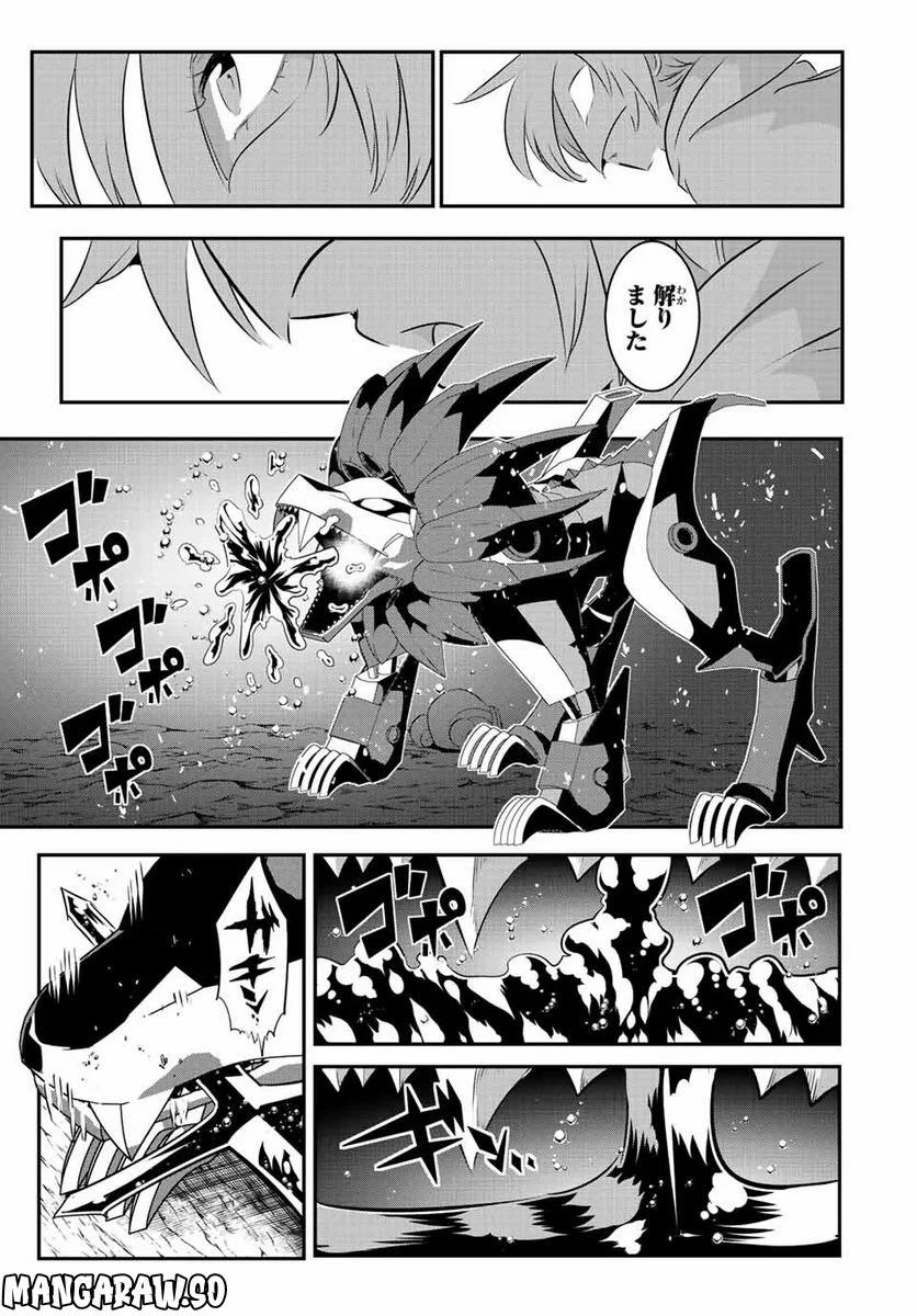 転生したら第七王子だったので、気ままに魔術を極めます - 第114話 - Page 11