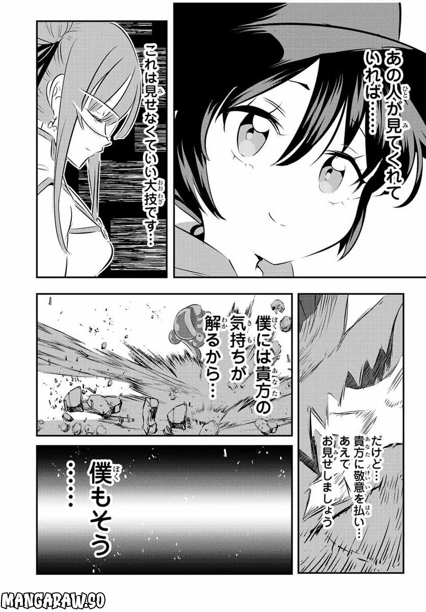 転生したら第七王子だったので、気ままに魔術を極めます - 第114話 - Page 14