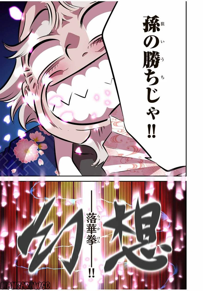 転生したら第七王子だったので、気ままに魔術を極めます - 第114話 - Page 19