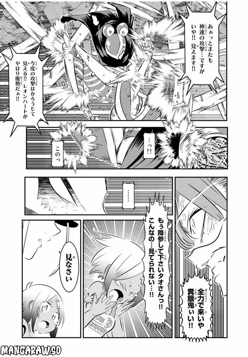 転生したら第七王子だったので、気ままに魔術を極めます - 第114話 - Page 5