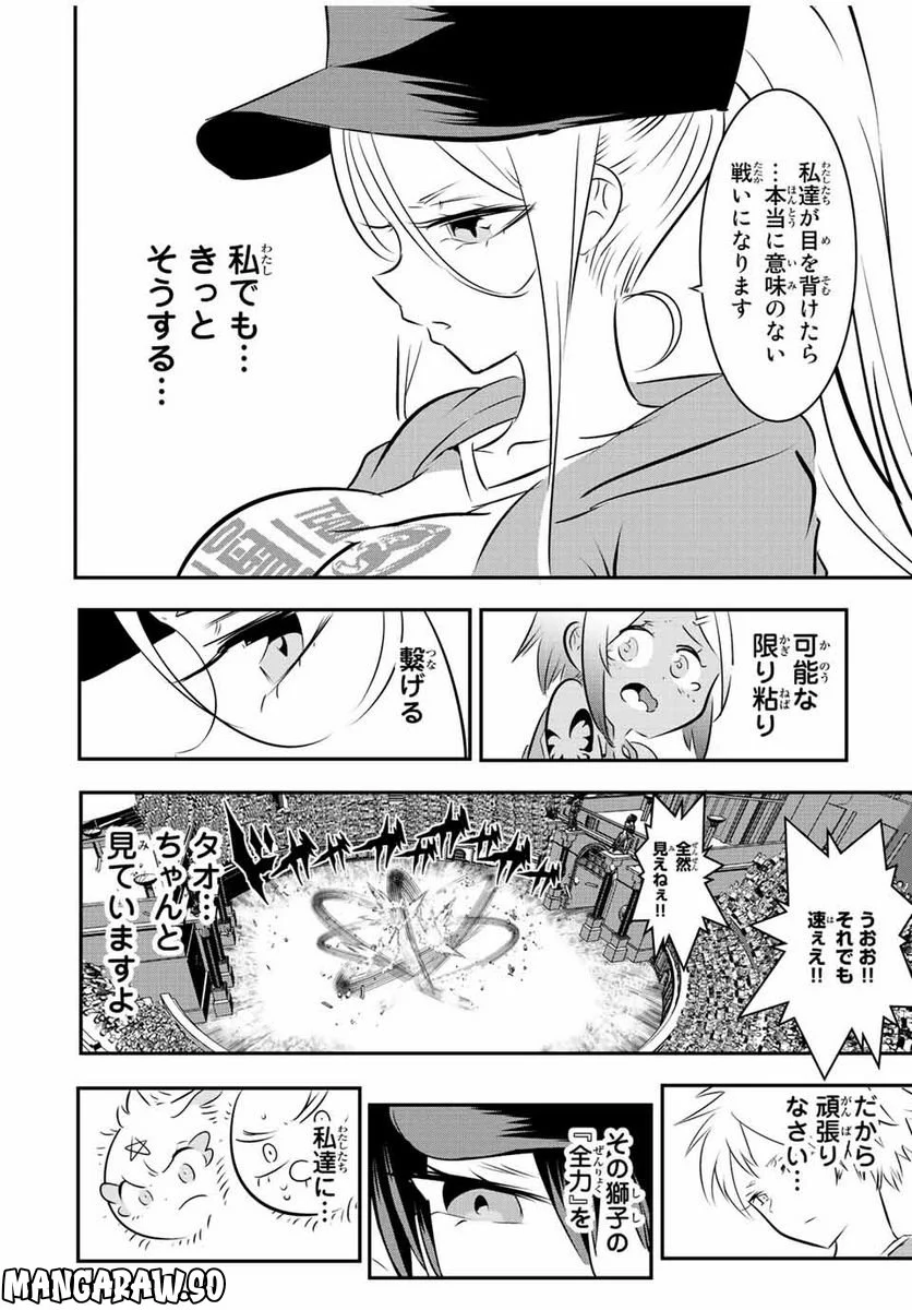 転生したら第七王子だったので、気ままに魔術を極めます - 第114話 - Page 6