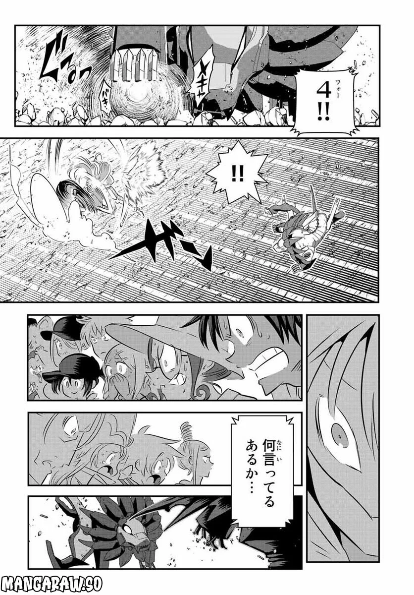 転生したら第七王子だったので、気ままに魔術を極めます - 第114話 - Page 9