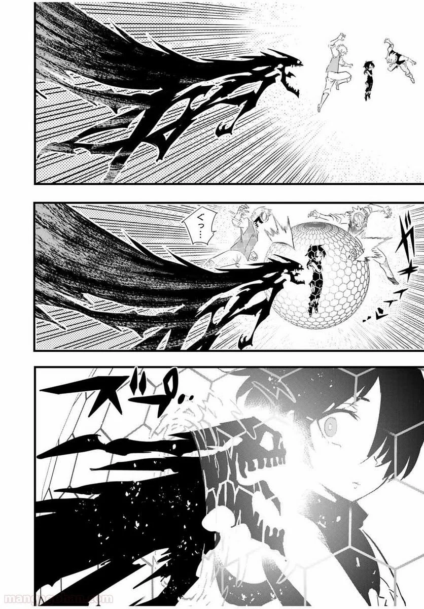 転生したら第七王子だったので、気ままに魔術を極めます - 第29話 - Page 10