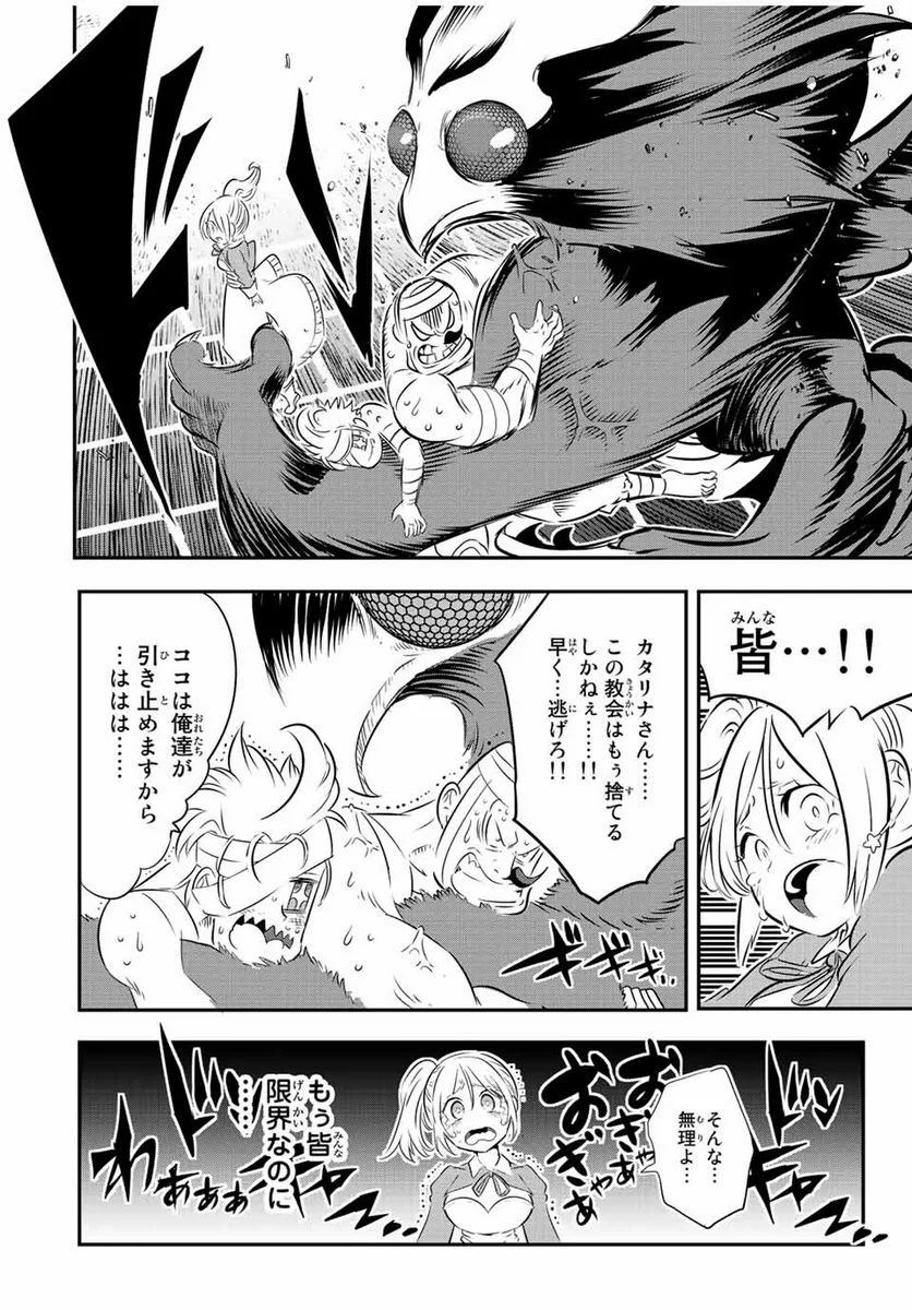 転生したら第七王子だったので、気ままに魔術を極めます - 第81話 - Page 4