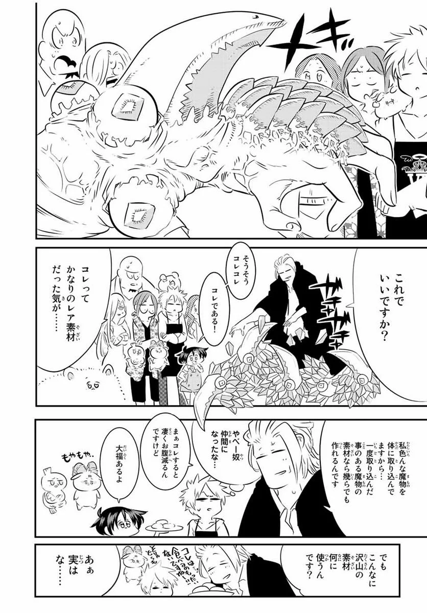 転生したら第七王子だったので、気ままに魔術を極めます - 第100話 - Page 11