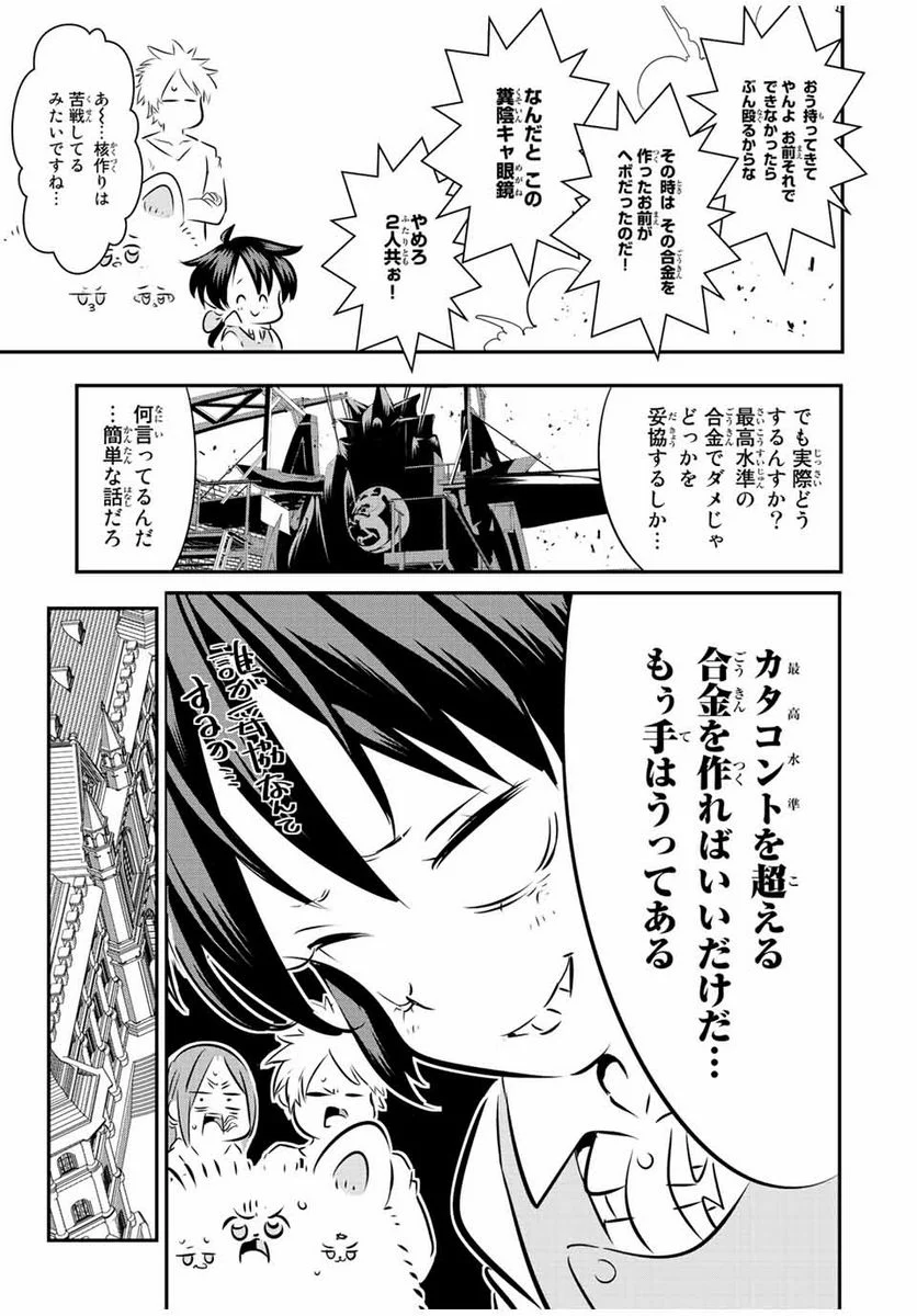 転生したら第七王子だったので、気ままに魔術を極めます - 第100話 - Page 22