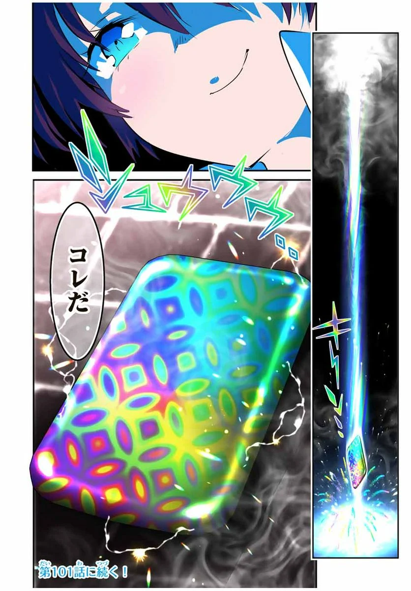 転生したら第七王子だったので、気ままに魔術を極めます - 第100話 - Page 33