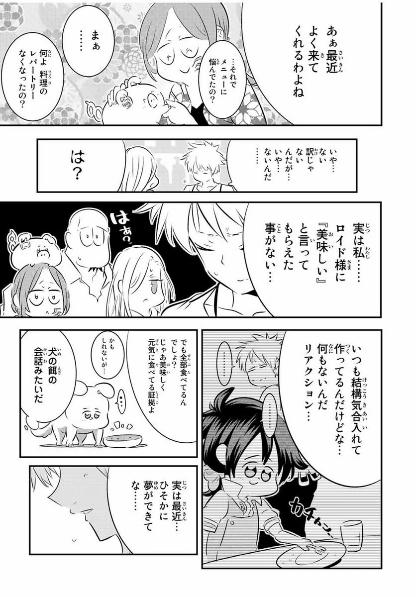 転生したら第七王子だったので、気ままに魔術を極めます - 第100話 - Page 6