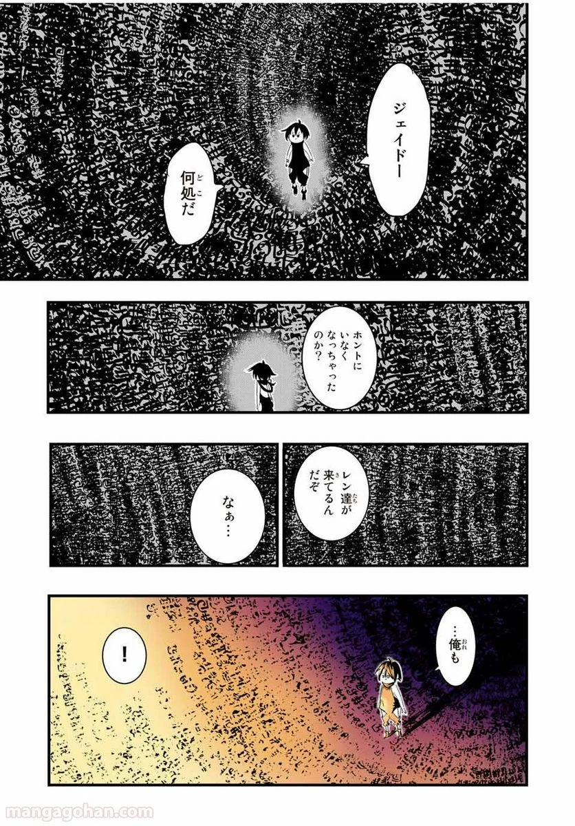 転生したら第七王子だったので、気ままに魔術を極めます - 第36話 - Page 11