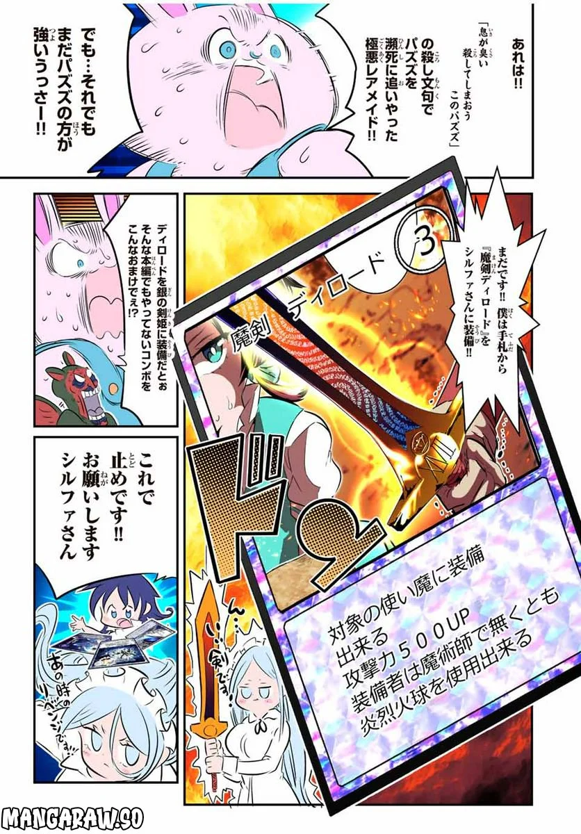 転生したら第七王子だったので、気ままに魔術を極めます - 第123.5話 - Page 11