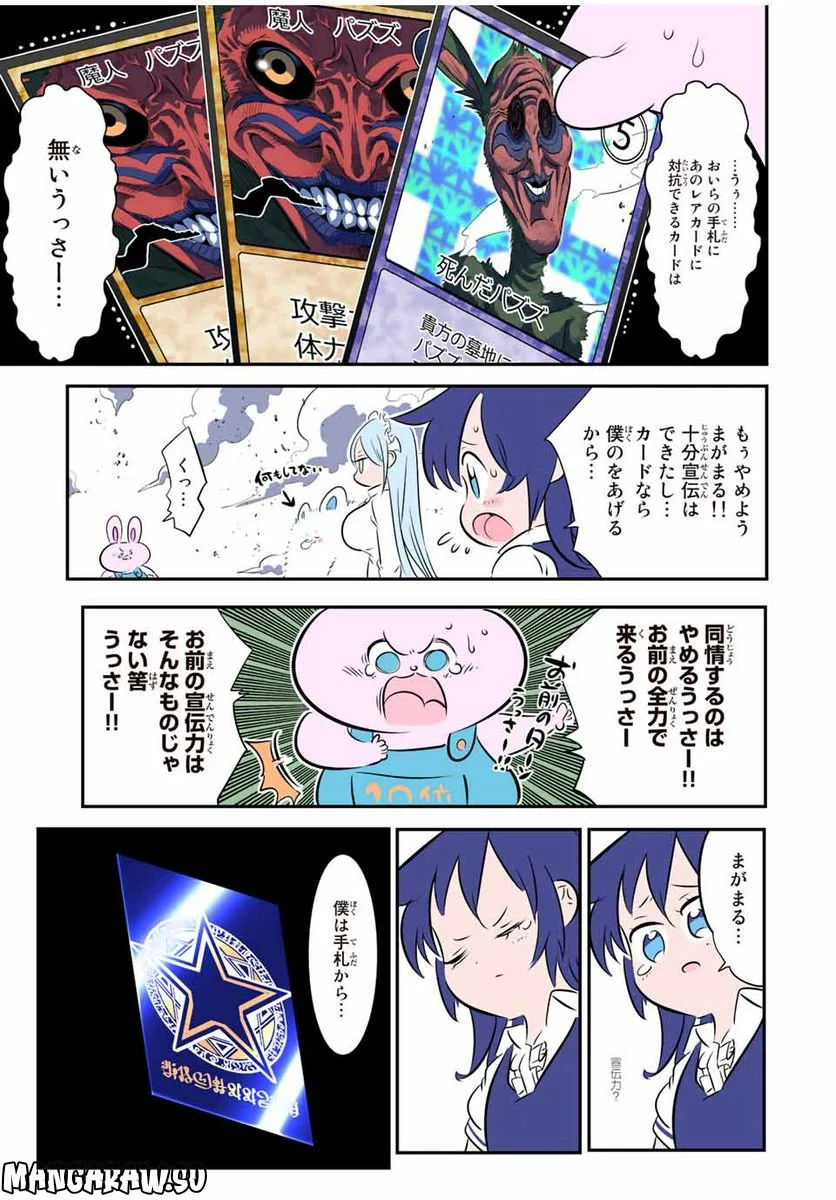 転生したら第七王子だったので、気ままに魔術を極めます - 第123.5話 - Page 13