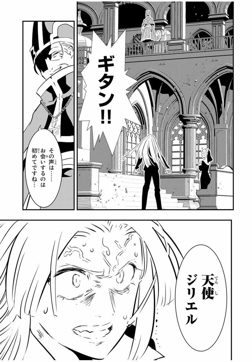 転生したら第七王子だったので、気ままに魔術を極めます - 第67話 - Page 11