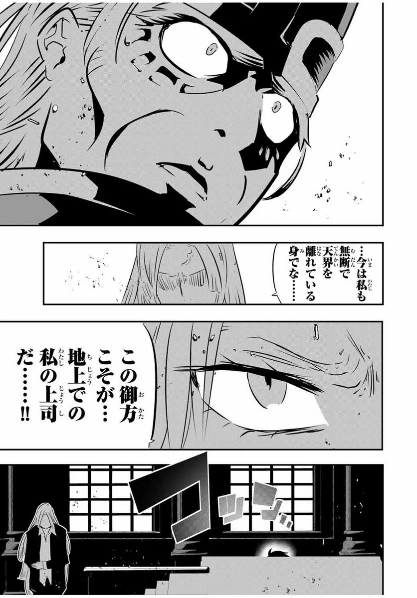 転生したら第七王子だったので、気ままに魔術を極めます - 第67話 - Page 17