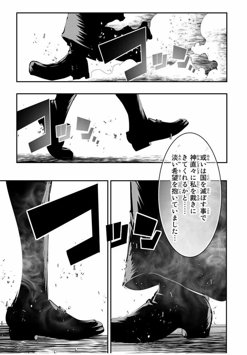 転生したら第七王子だったので、気ままに魔術を極めます - 第67話 - Page 21