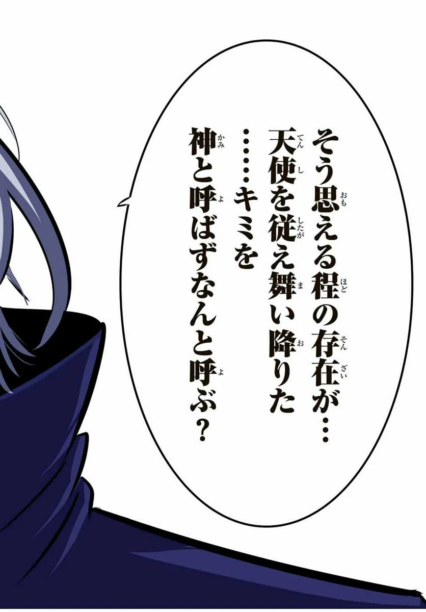 転生したら第七王子だったので、気ままに魔術を極めます - 第67話 - Page 24