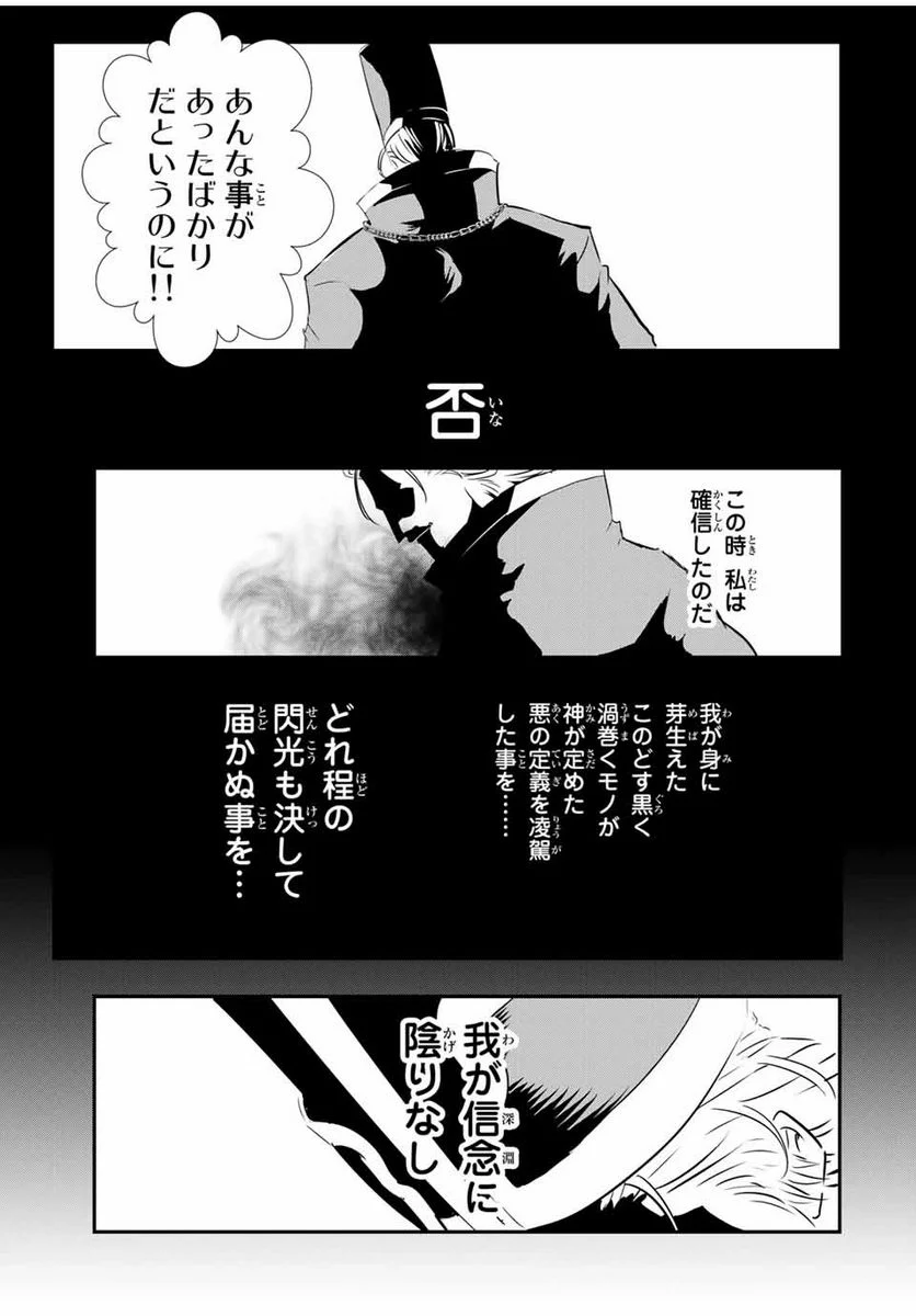 転生したら第七王子だったので、気ままに魔術を極めます - 第67話 - Page 5