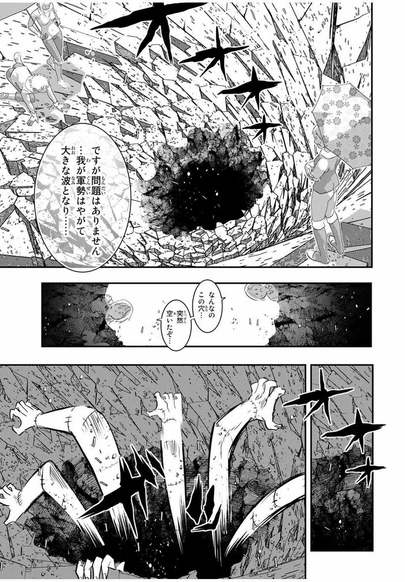 転生したら第七王子だったので、気ままに魔術を極めます - 第67話 - Page 7