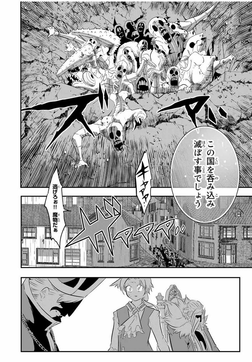 転生したら第七王子だったので、気ままに魔術を極めます - 第67話 - Page 8