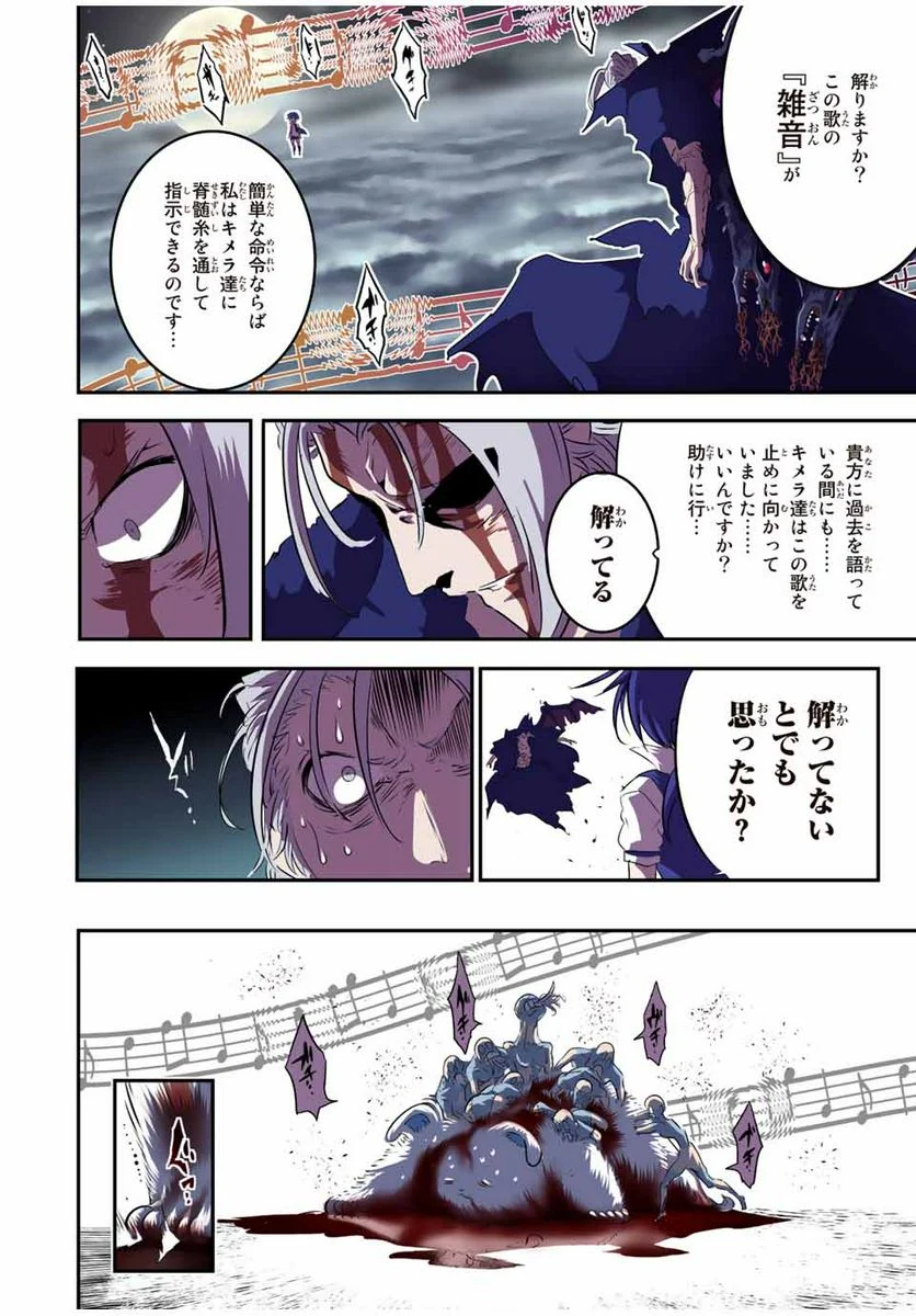 転生したら第七王子だったので、気ままに魔術を極めます - 第83話 - Page 14