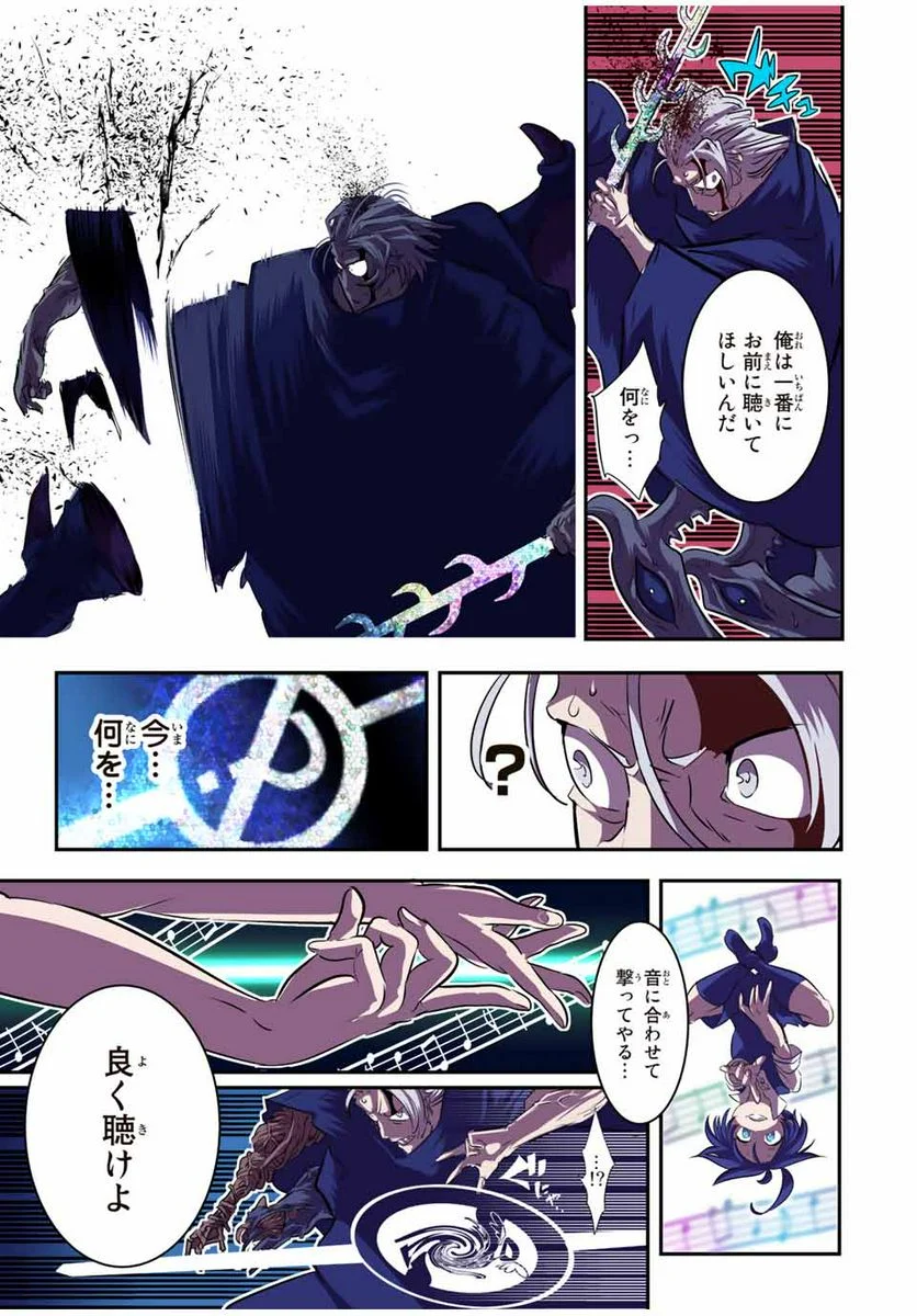 転生したら第七王子だったので、気ままに魔術を極めます - 第83話 - Page 5