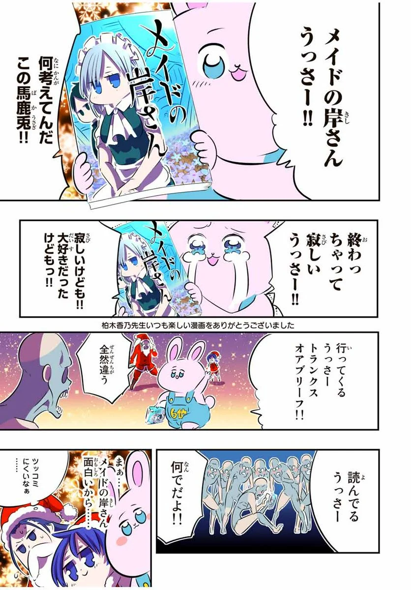 転生したら第七王子だったので、気ままに魔術を極めます - 第75話 - Page 5