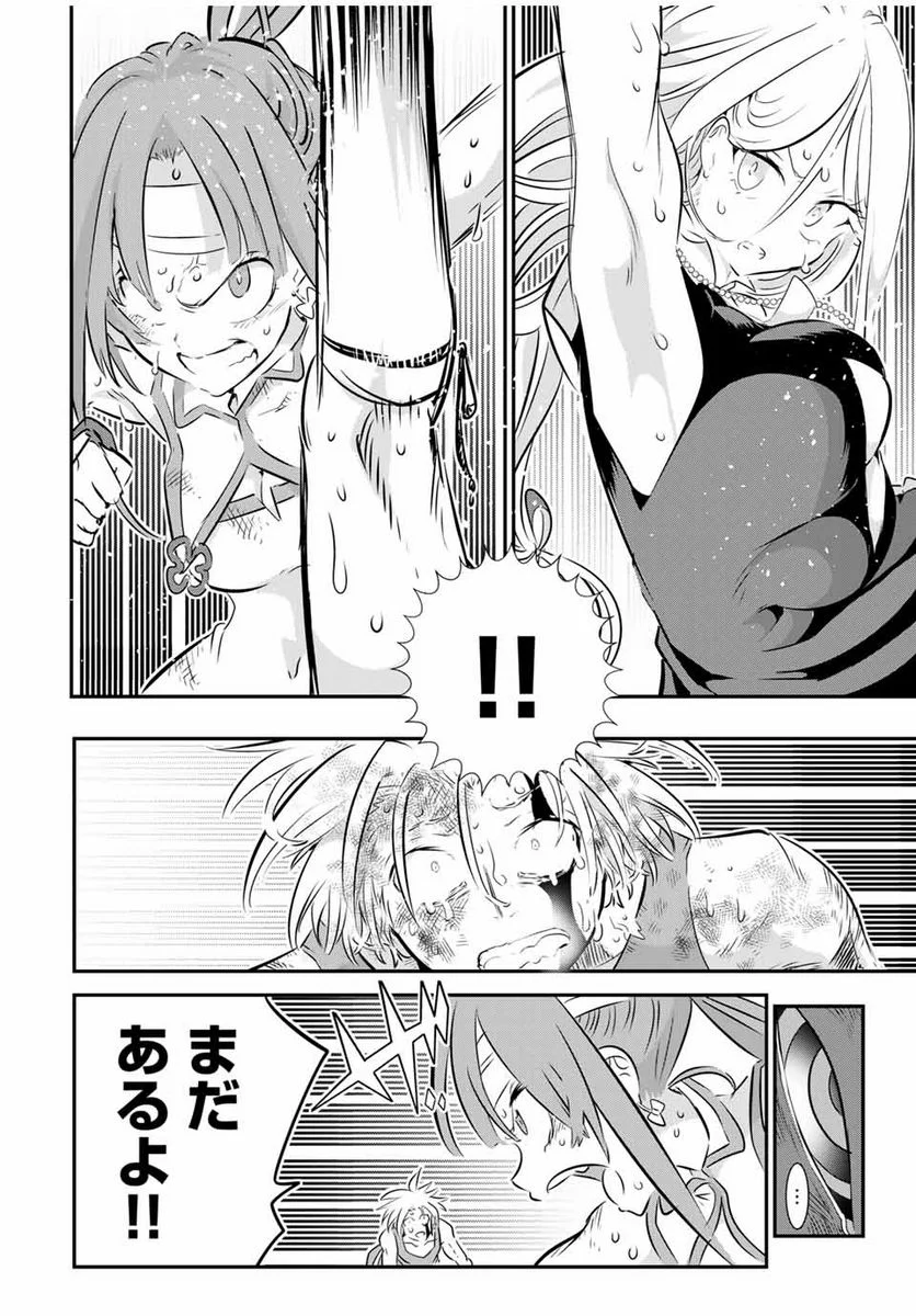 転生したら第七王子だったので、気ままに魔術を極めます - 第77話 - Page 10