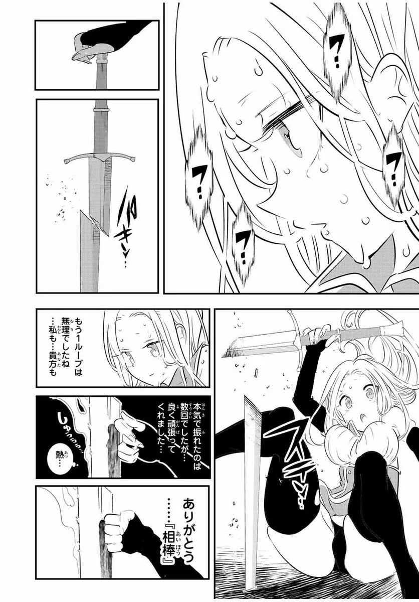 転生したら第七王子だったので、気ままに魔術を極めます - 第97話 - Page 2