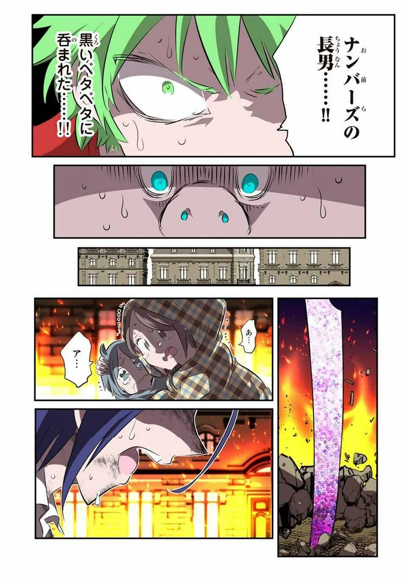 転生したら第七王子だったので、気ままに魔術を極めます - 第131話 - Page 20