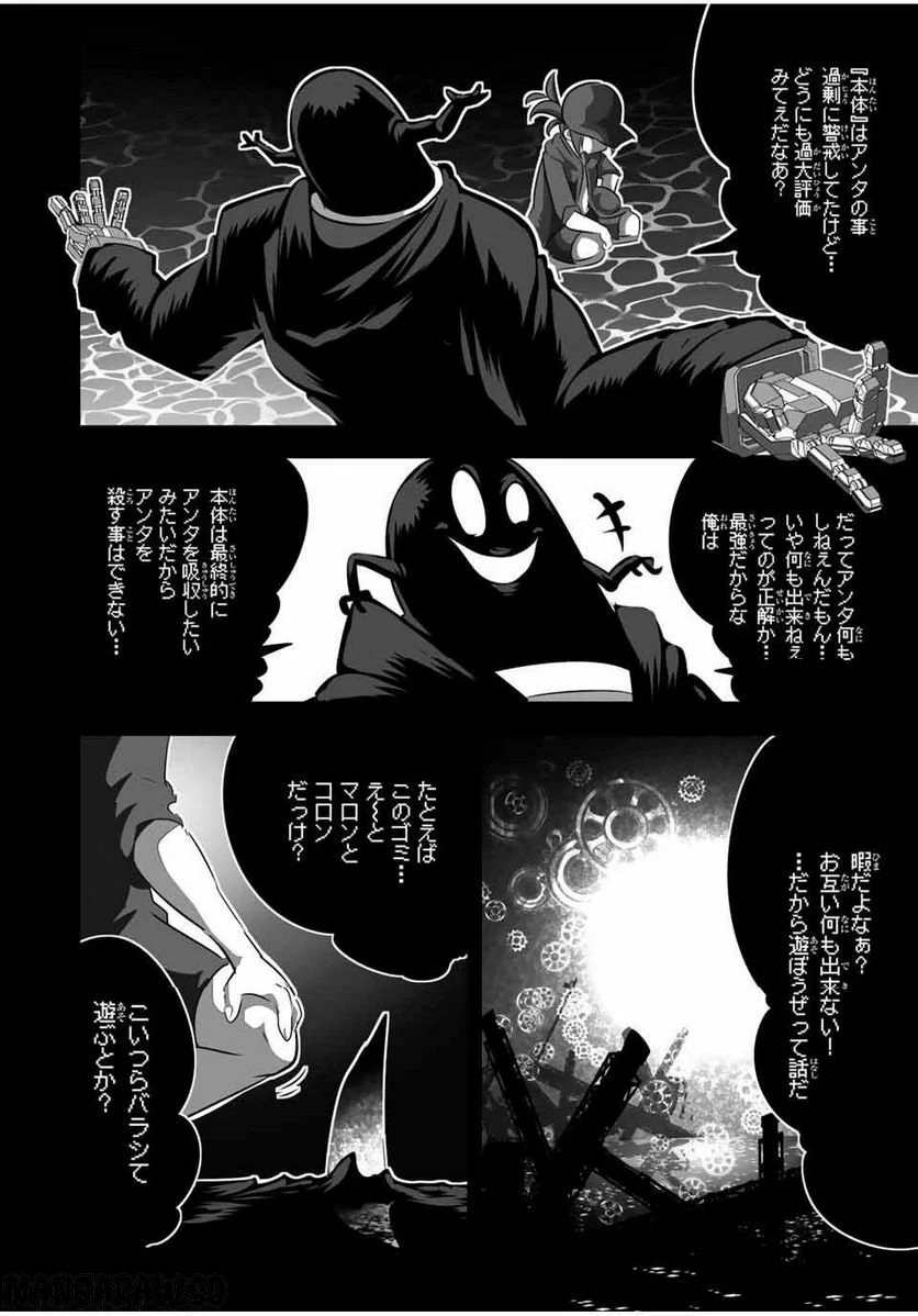 転生したら第七王子だったので、気ままに魔術を極めます - 第122話 - Page 12