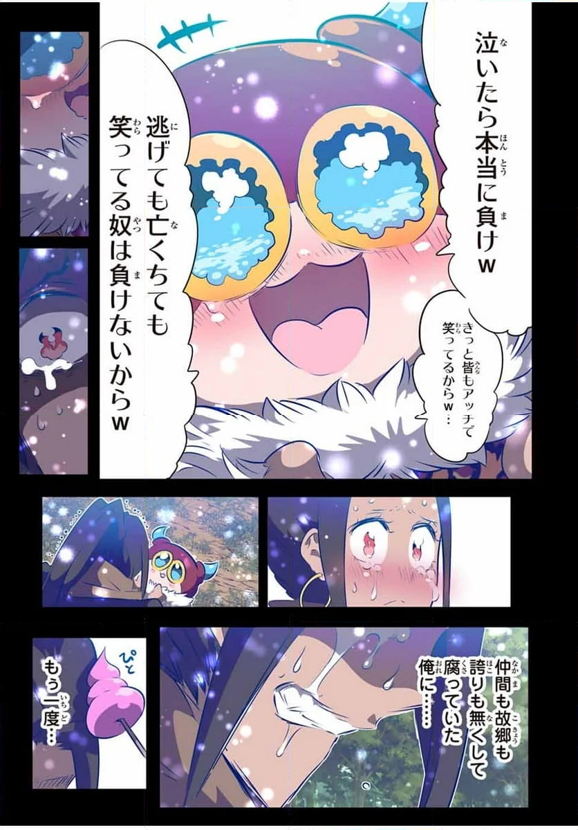 転生したら第七王子だったので、気ままに魔術を極めます - 第160話 - Page 21