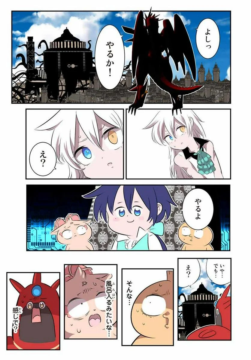 転生したら第七王子だったので、気ままに魔術を極めます - 第133話 - Page 19