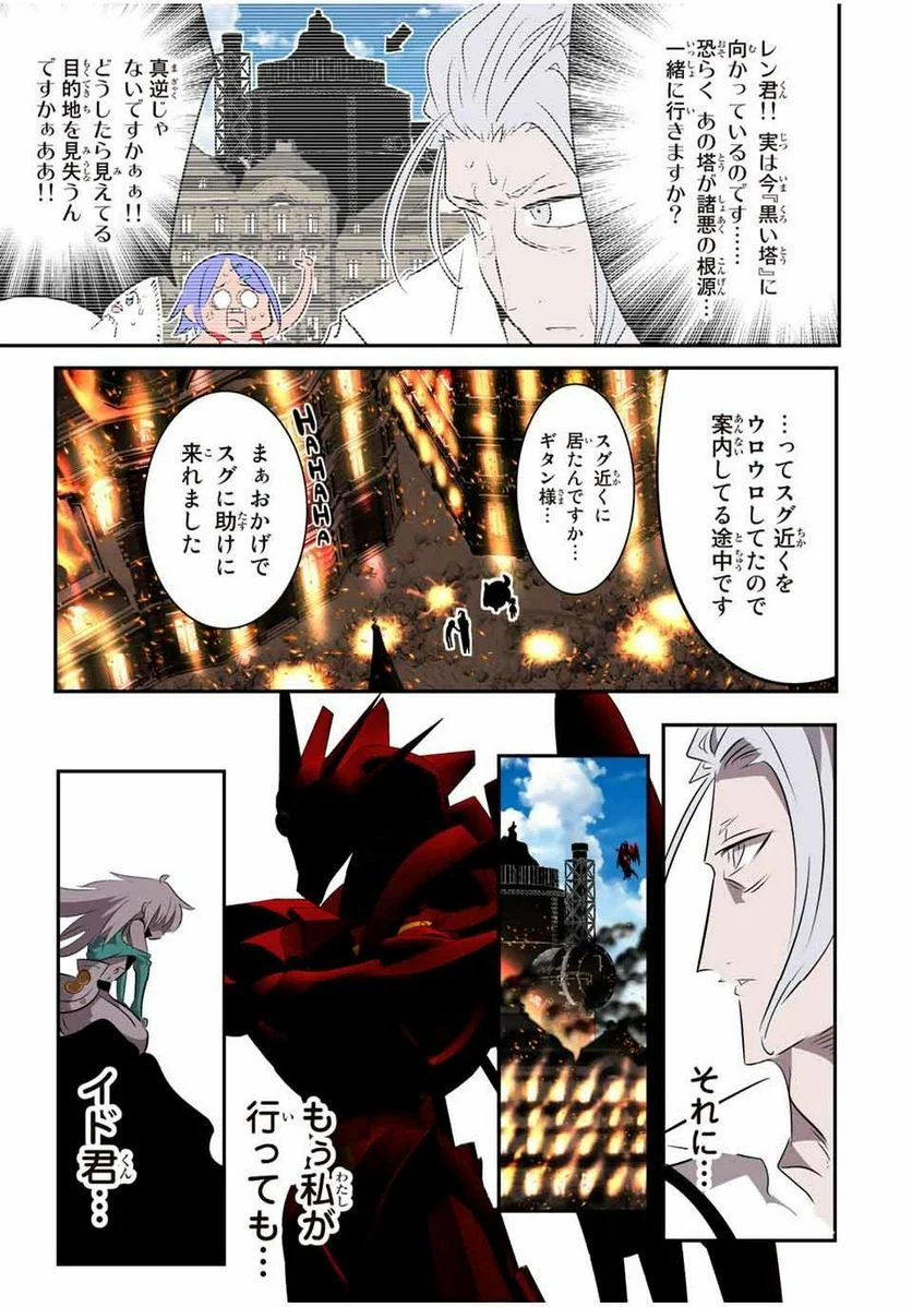 転生したら第七王子だったので、気ままに魔術を極めます - 第133話 - Page 5