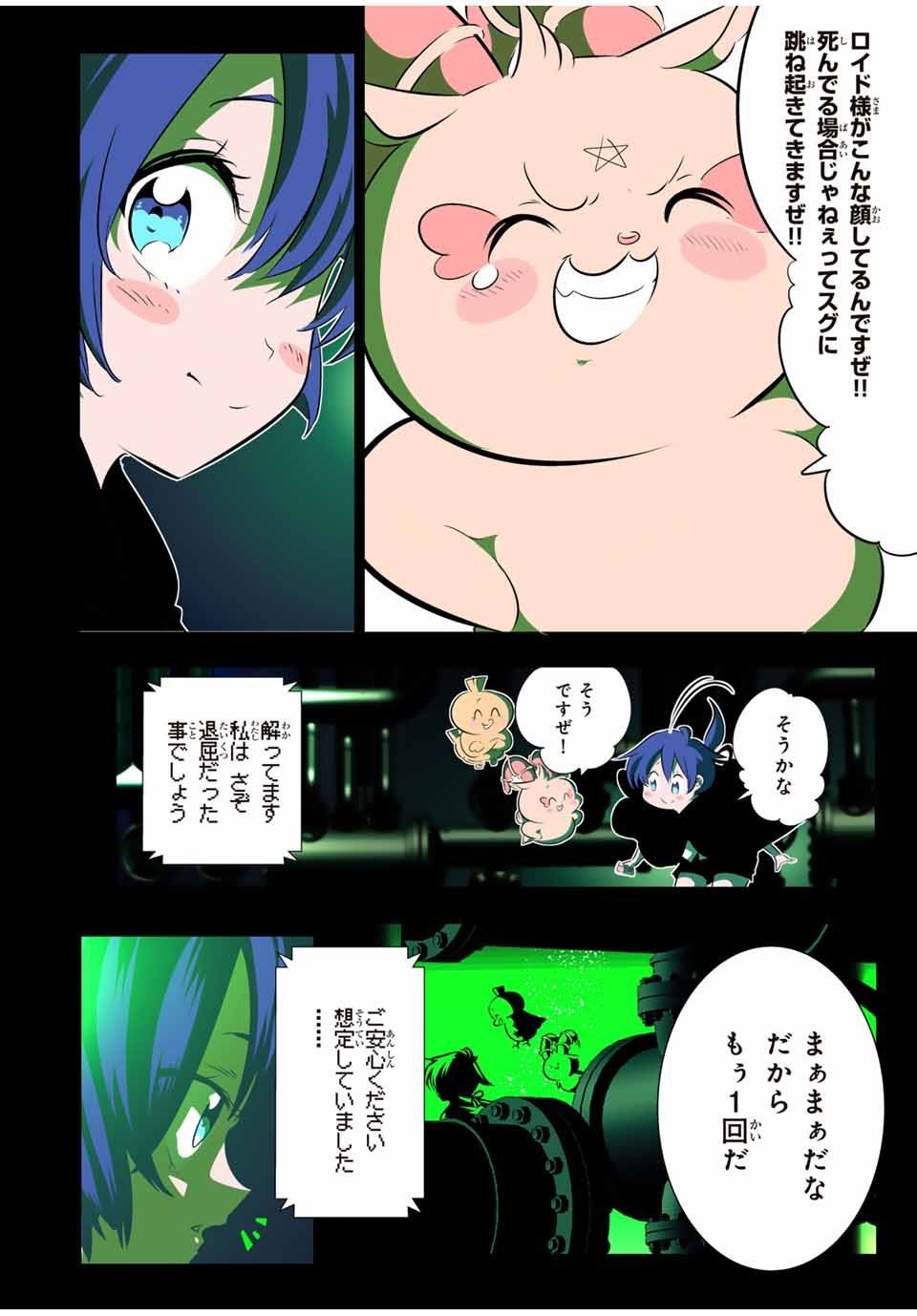 転生したら第七王子だったので、気ままに魔術を極めます - 第144話 - Page 34