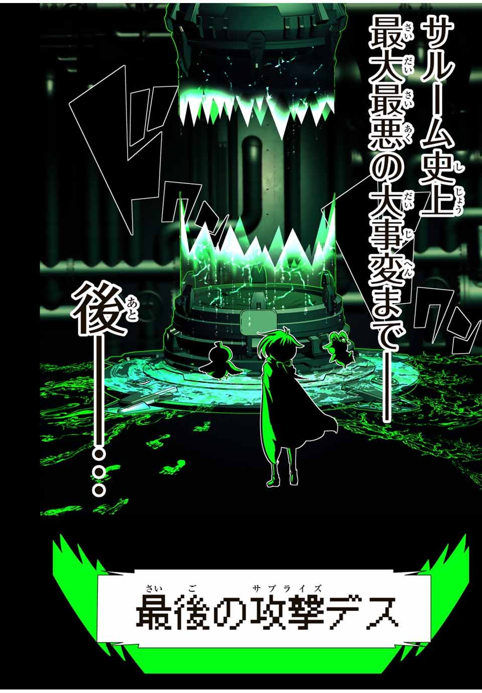 転生したら第七王子だったので、気ままに魔術を極めます - 第144話 - Page 38