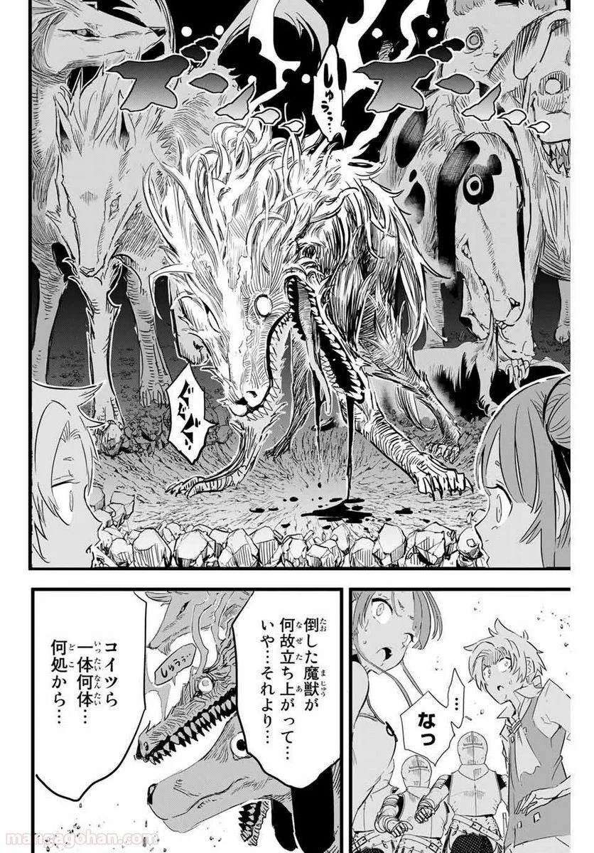 転生したら第七王子だったので、気ままに魔術を極めます - 第9話 - Page 6