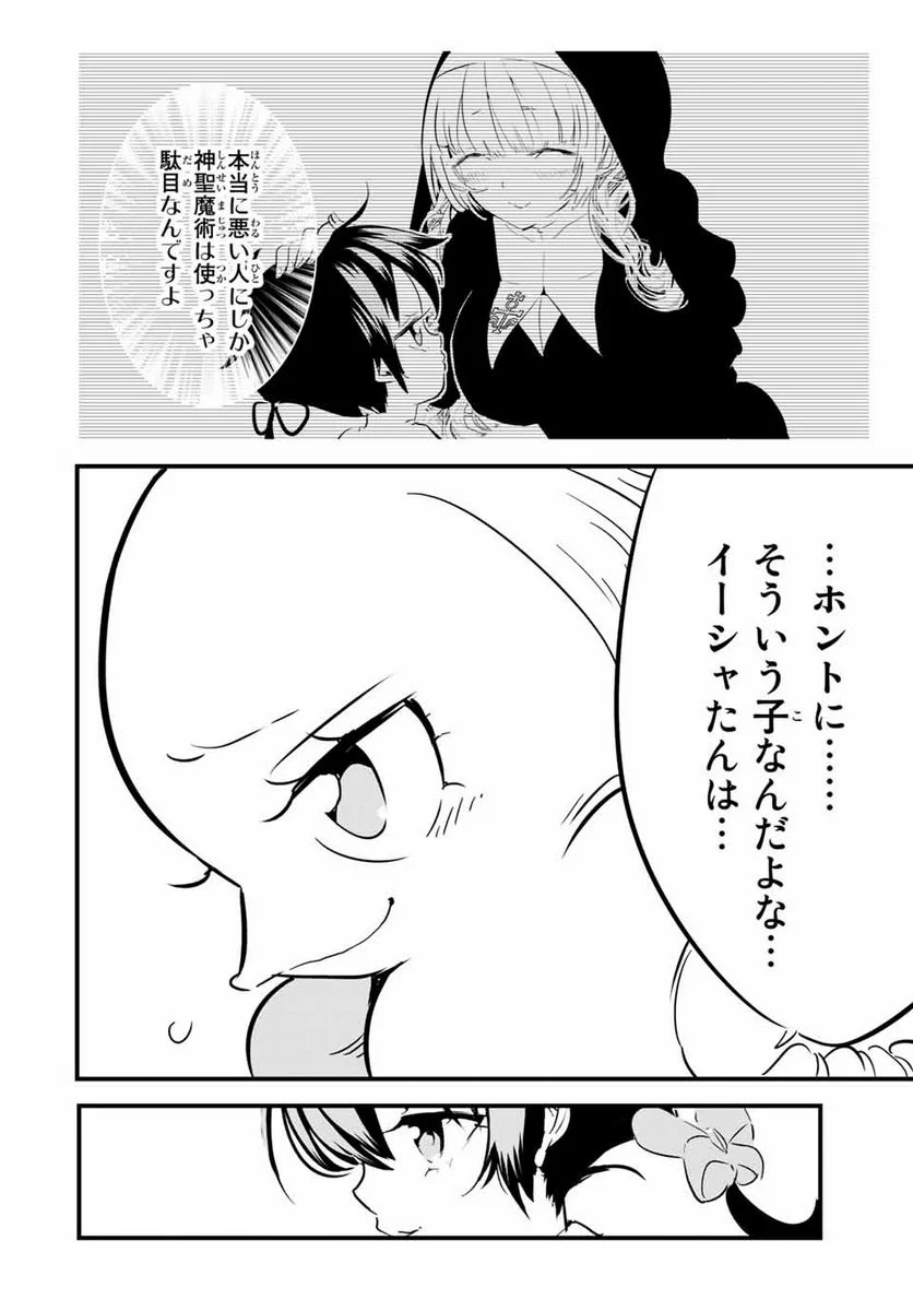 転生したら第七王子だったので、気ままに魔術を極めます - 第51話 - Page 12