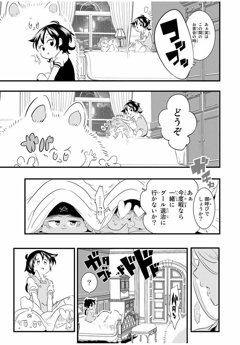 転生したら第七王子だったので、気ままに魔術を極めます - 第51話 - Page 19