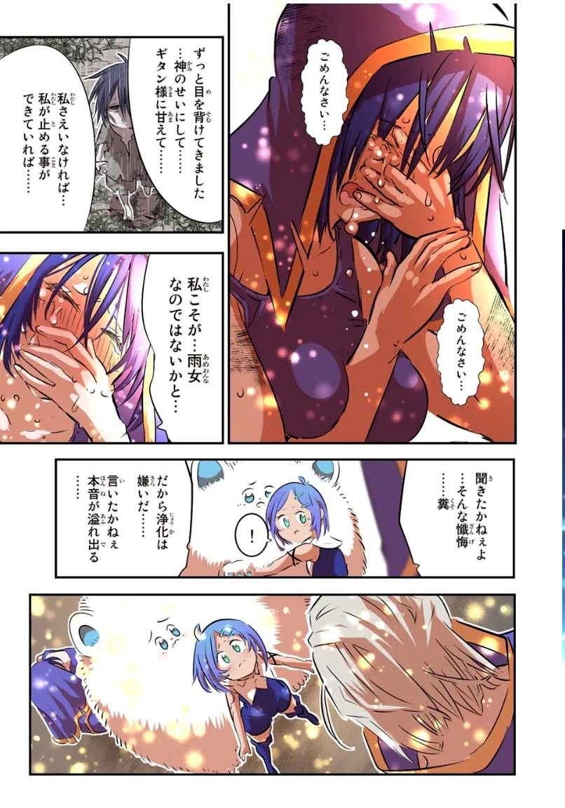 転生したら第七王子だったので、気ままに魔術を極めます - 第85話 - Page 3