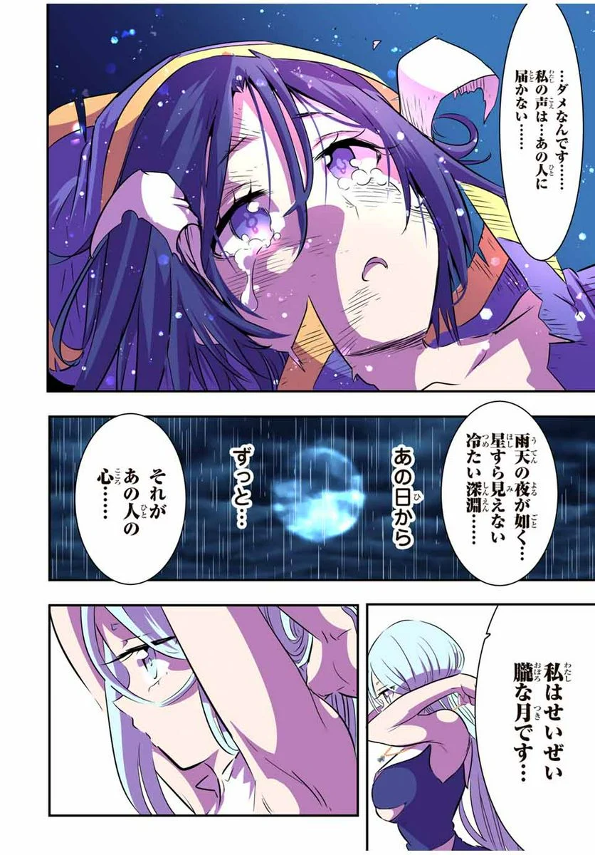 転生したら第七王子だったので、気ままに魔術を極めます - 第76話 - Page 9