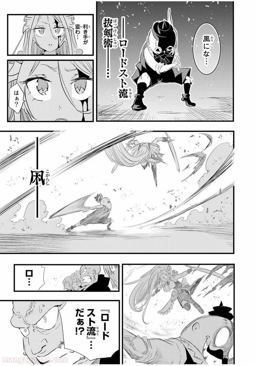 転生したら第七王子だったので、気ままに魔術を極めます - 第33話 - Page 15