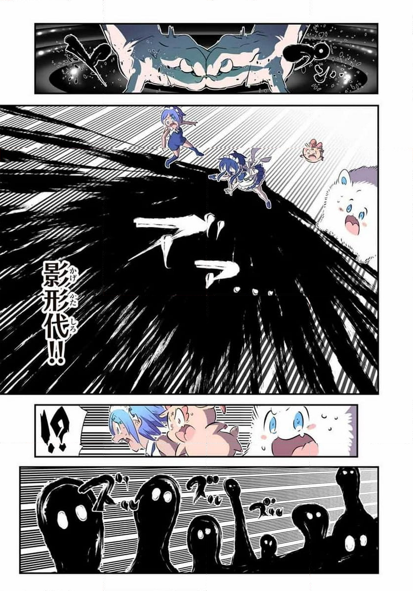 転生したら第七王子だったので、気ままに魔術を極めます - 第149話 - Page 5