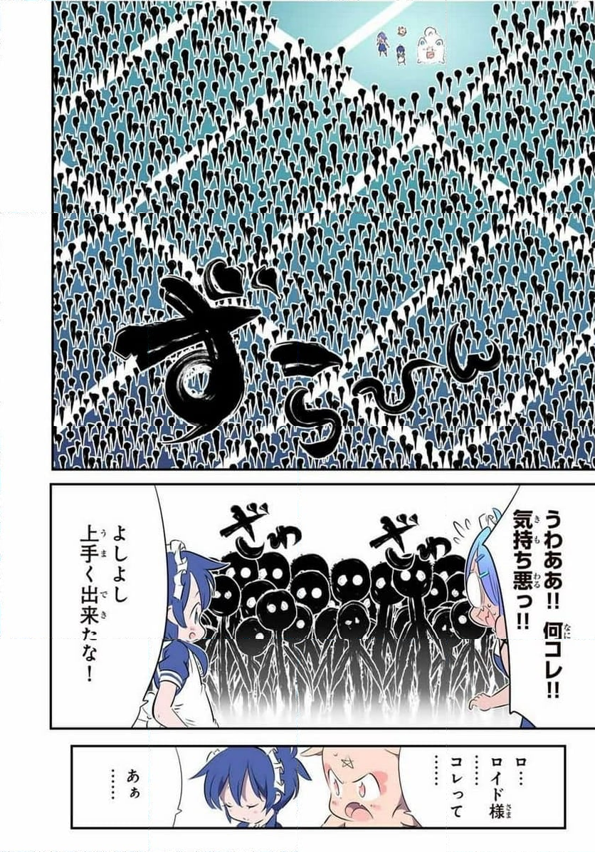 転生したら第七王子だったので、気ままに魔術を極めます - 第149話 - Page 6