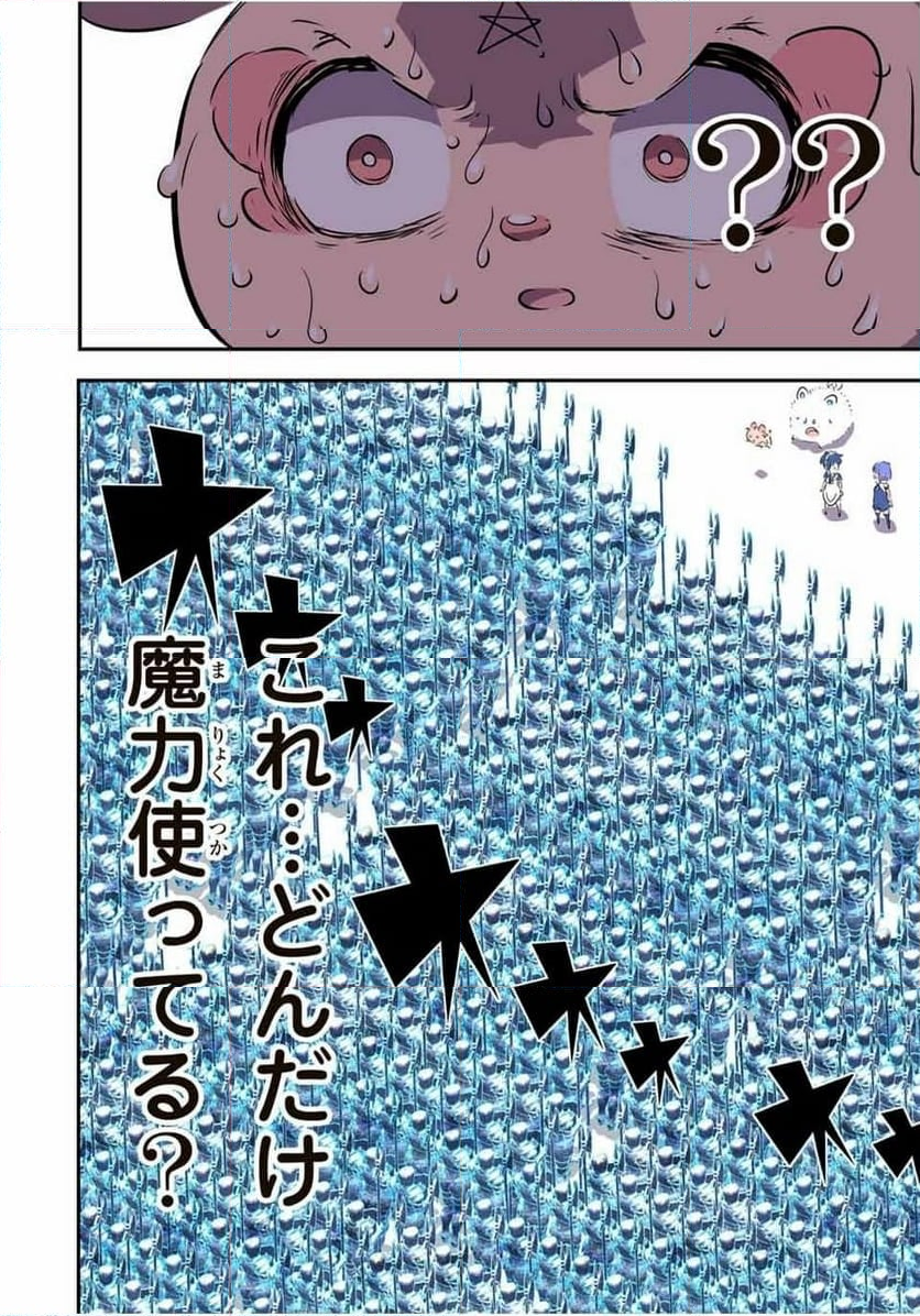 転生したら第七王子だったので、気ままに魔術を極めます - 第149話 - Page 10