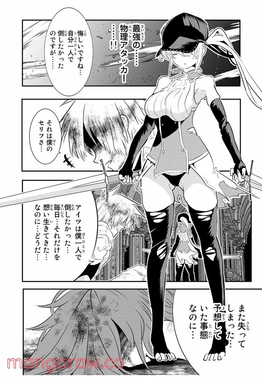 転生したら第七王子だったので、気ままに魔術を極めます - 第95話 - Page 12