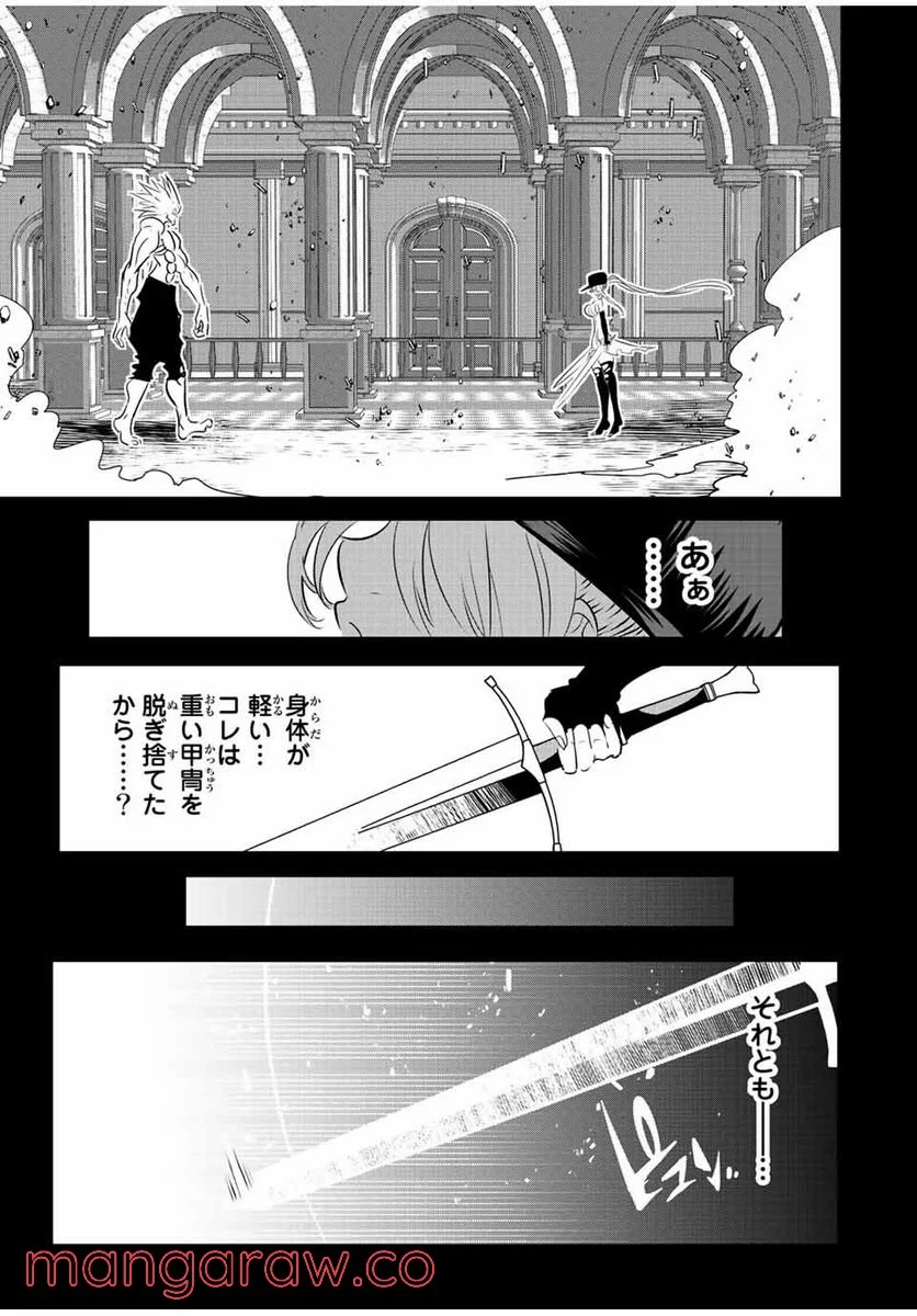 転生したら第七王子だったので、気ままに魔術を極めます - 第95話 - Page 17