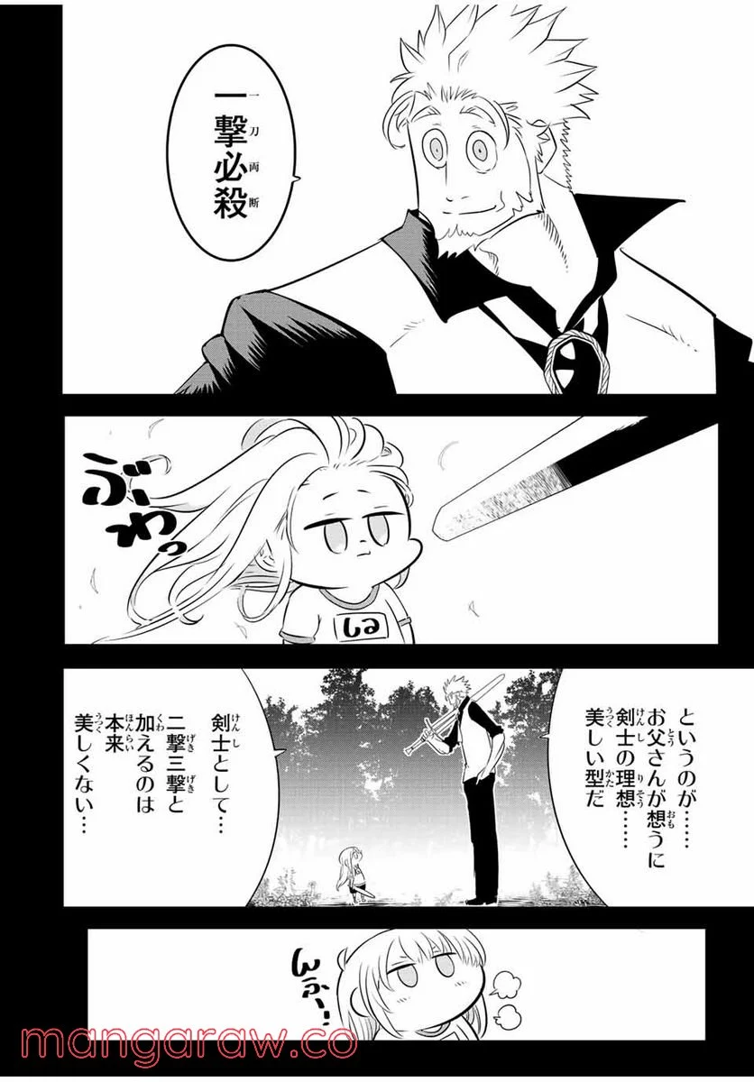 転生したら第七王子だったので、気ままに魔術を極めます - 第95話 - Page 18